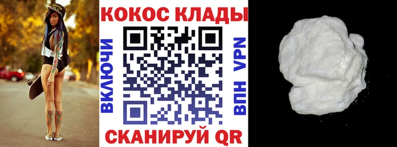 магазин продажи Балаково КОКАИН 98%