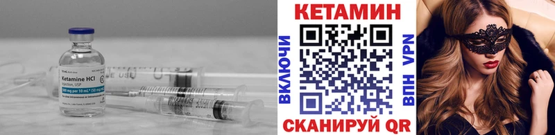 Кетамин ketamine Балаково