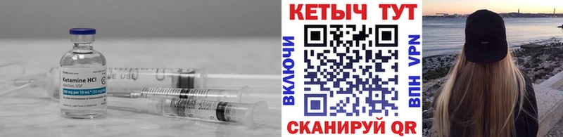 Кетамин ketamine Балаково