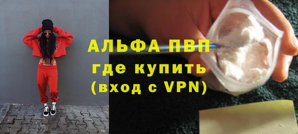 альфа пвп Богородск