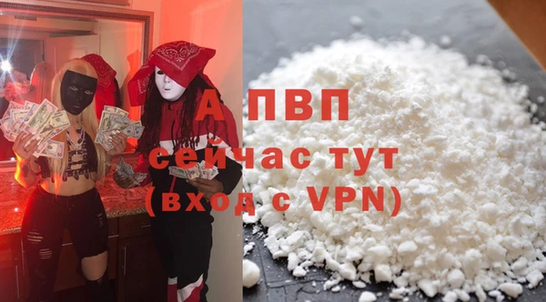 альфа пвп Богородск