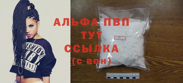 альфа пвп Богородск