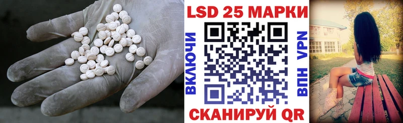 Лсд 25 экстази кислота купить наркотик Балаково