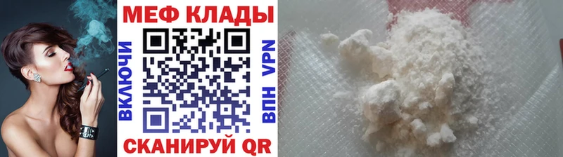 Меф mephedrone  площадка клад  Балаково 