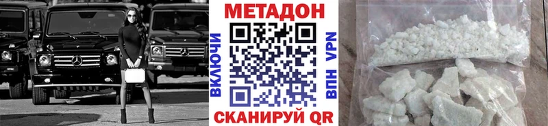 Метадон methadone  Балаково 