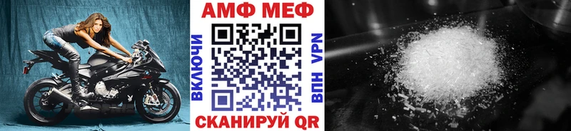 Метамфетамин Methamphetamine  Балаково 