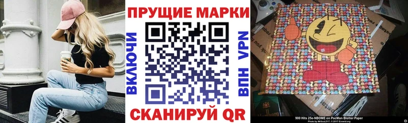 Наркотические марки 1,5мг  даркнет сайт  Балаково 